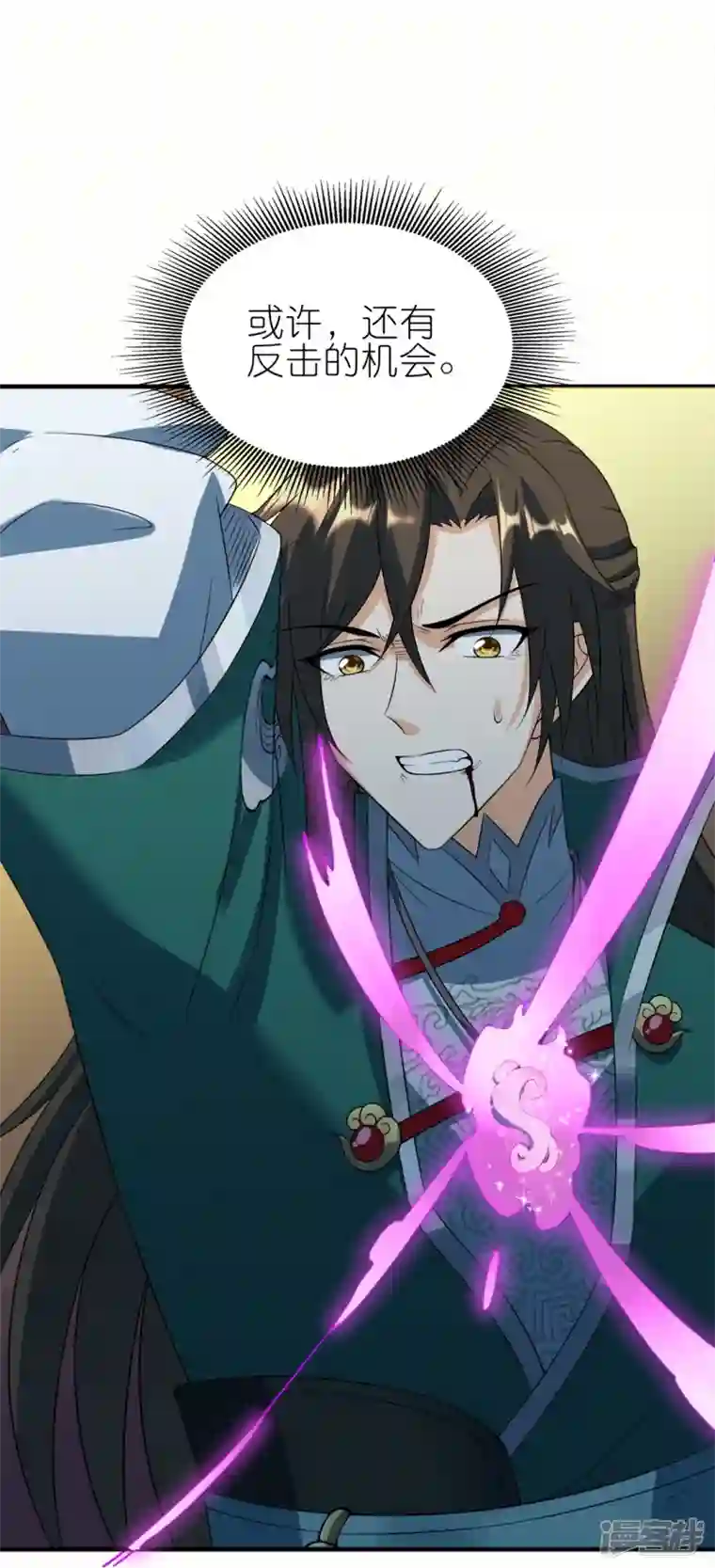 武尊归来最终话 新的希望