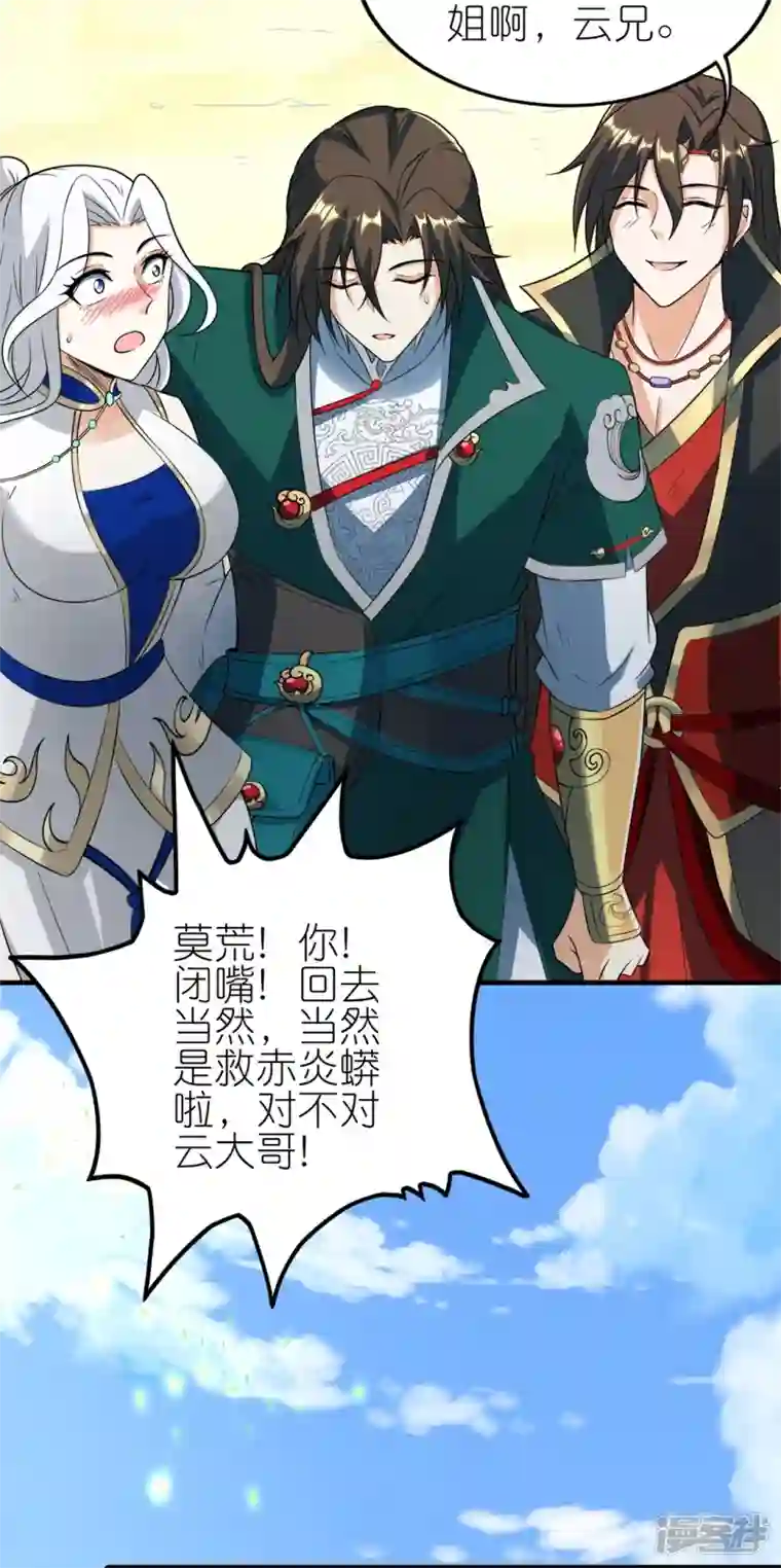 武尊归来最终话 新的希望
