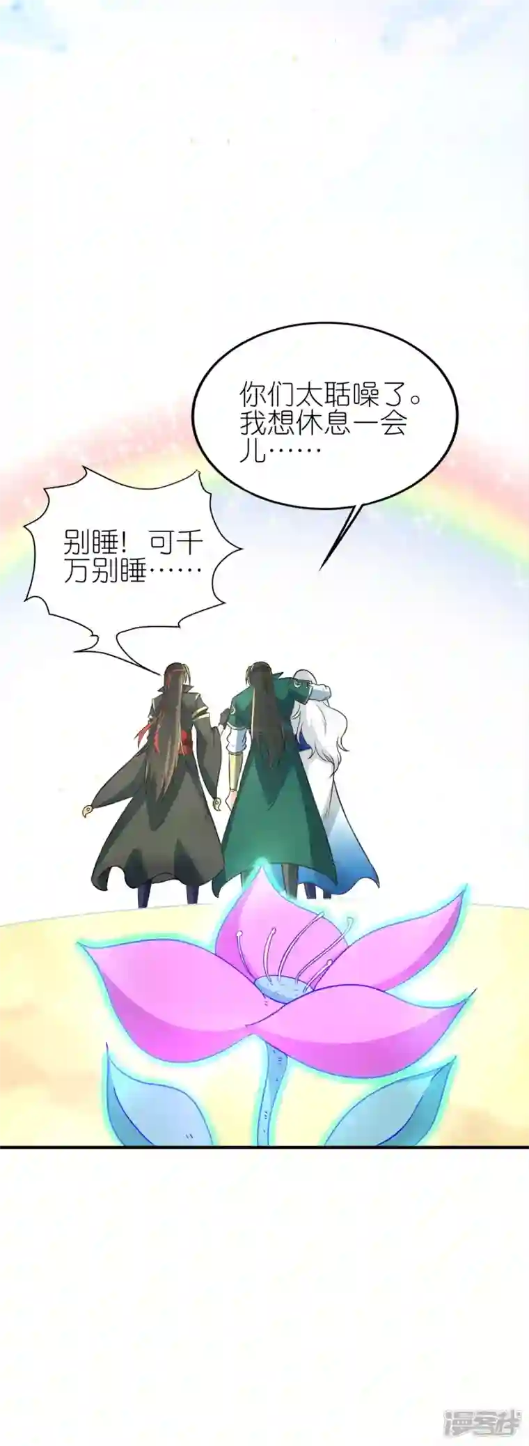 武尊归来最终话 新的希望