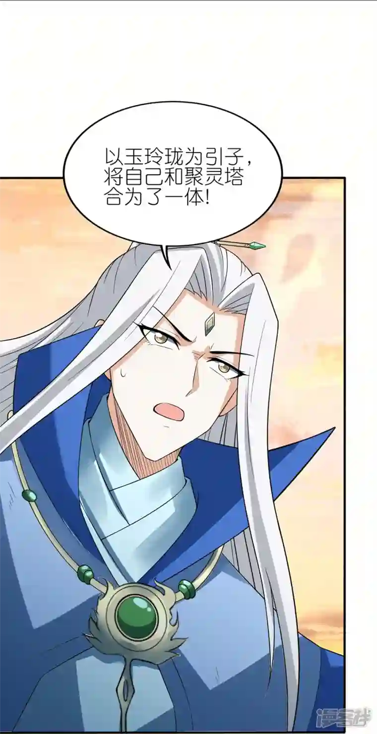 武尊归来最终话 新的希望