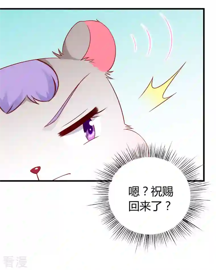 走开，别吸我！第8话 谁的裤腰带