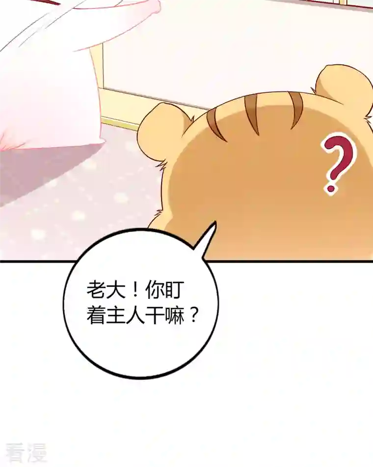 走开，别吸我！第8话 谁的裤腰带