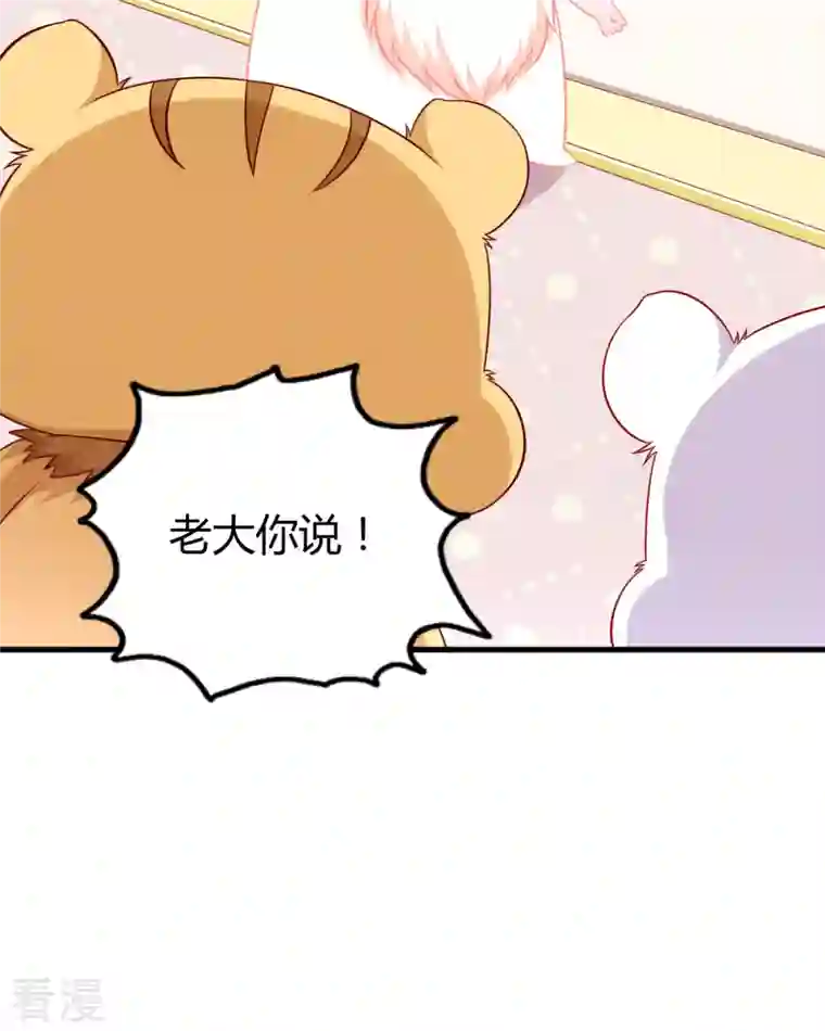 走开，别吸我！第8话 谁的裤腰带