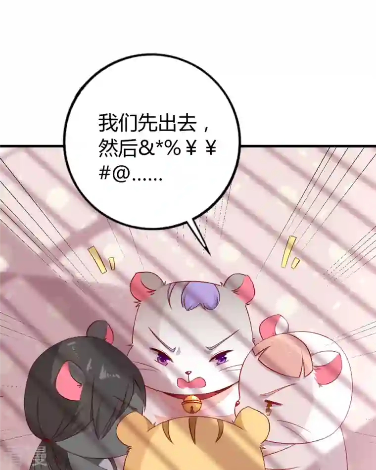 走开，别吸我！第8话 谁的裤腰带