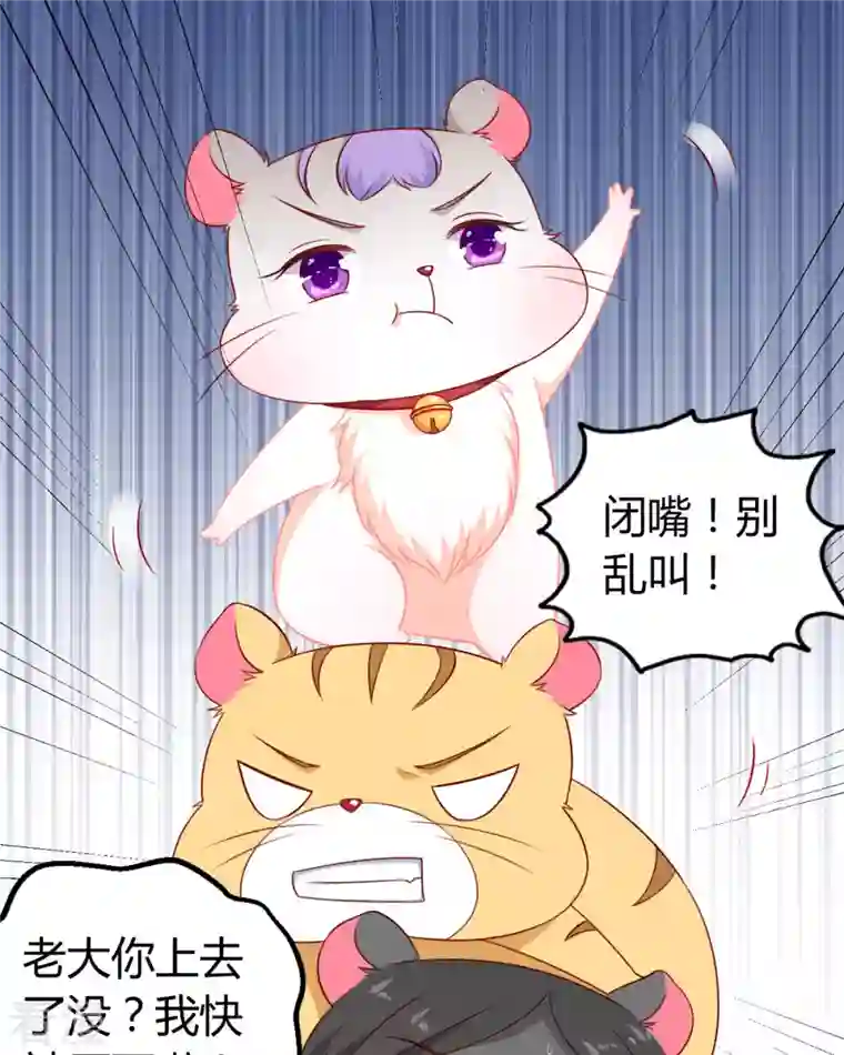 走开，别吸我！第8话 谁的裤腰带