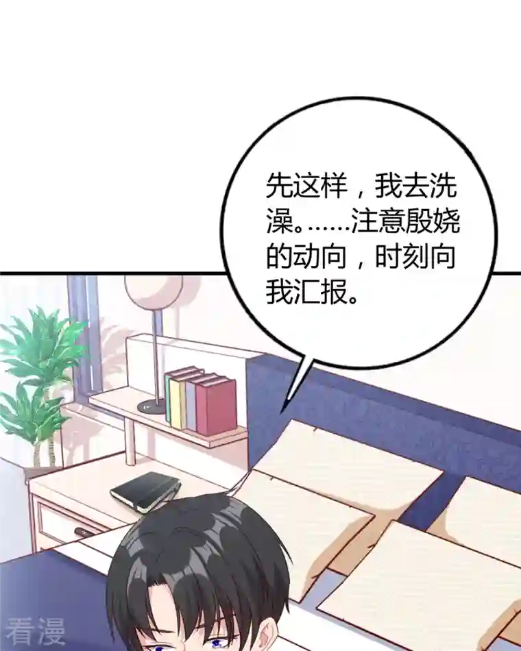 走开，别吸我！第8话 谁的裤腰带