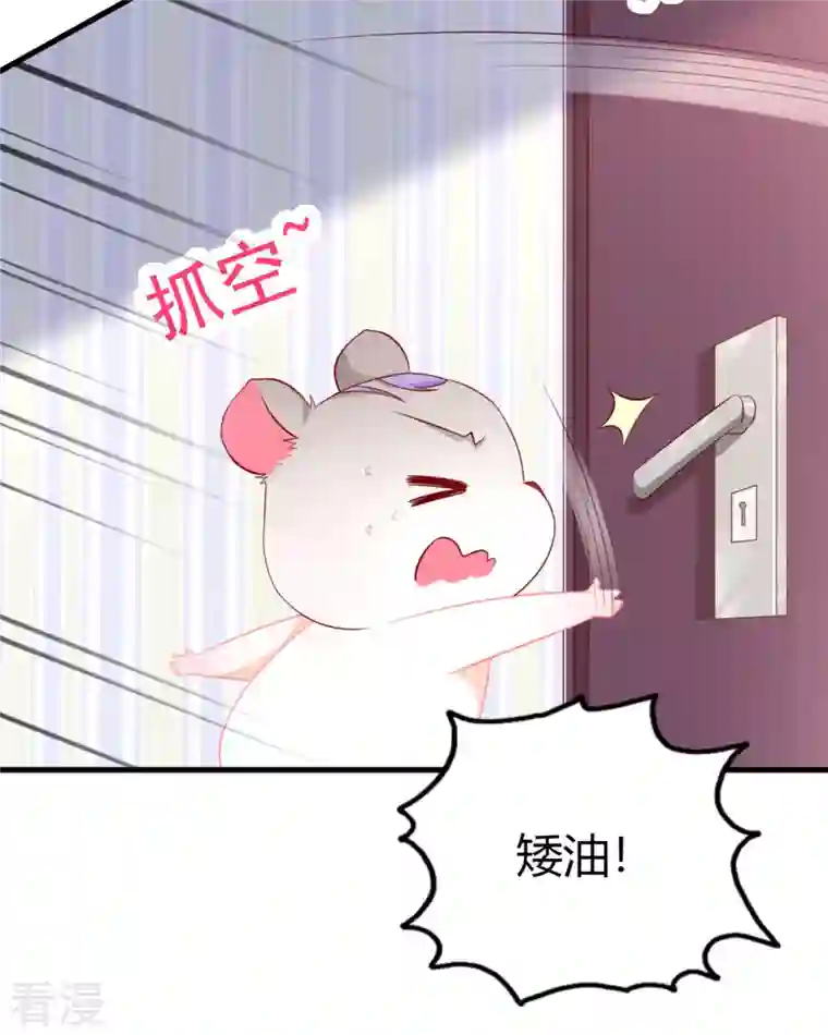 走开，别吸我！第8话 谁的裤腰带