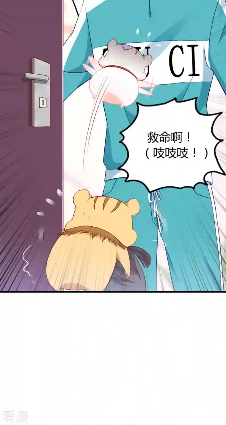 走开，别吸我！第8话 谁的裤腰带