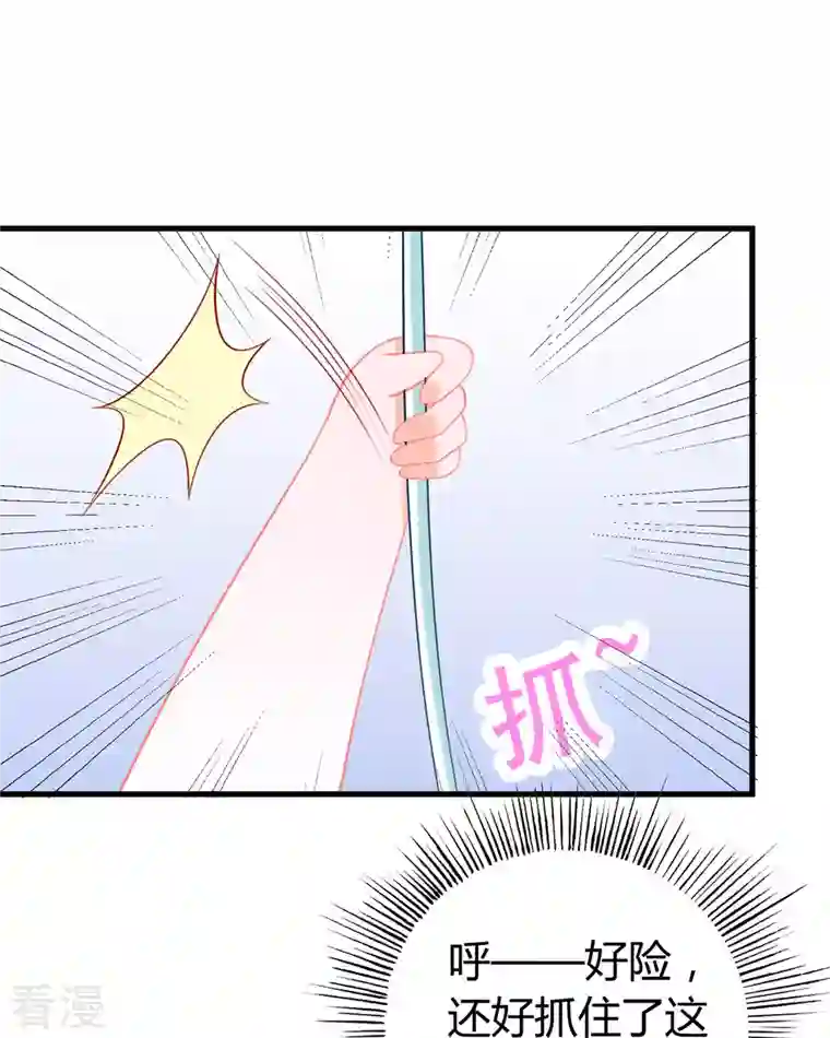走开，别吸我！第8话 谁的裤腰带