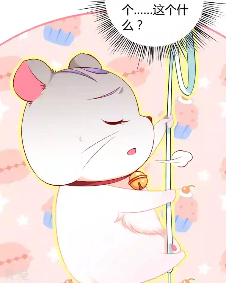 走开，别吸我！第8话 谁的裤腰带