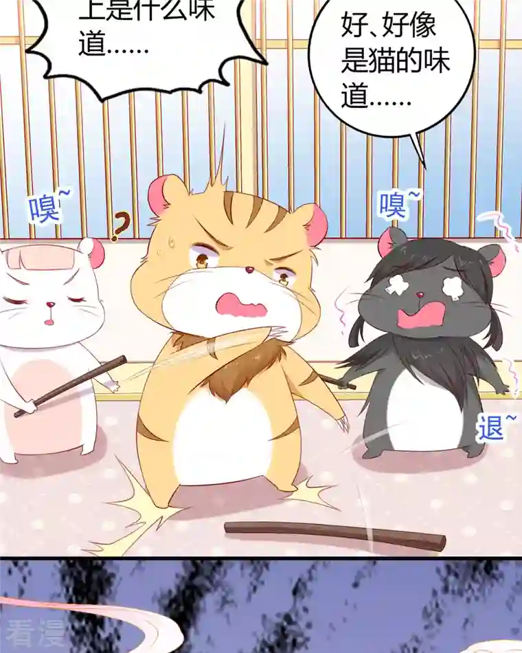 走开，别吸我！第8话 谁的裤腰带