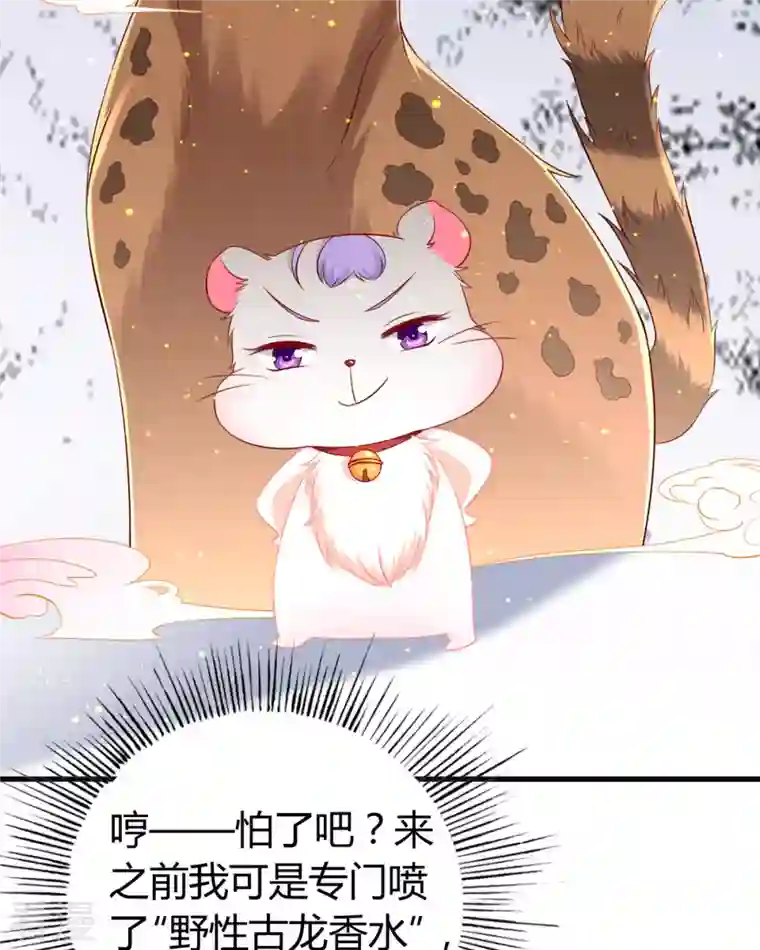 走开，别吸我！第8话 谁的裤腰带