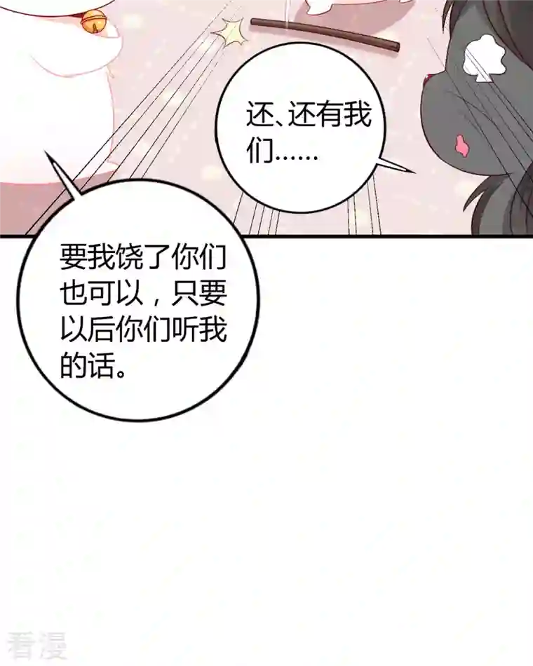 走开，别吸我！第8话 谁的裤腰带