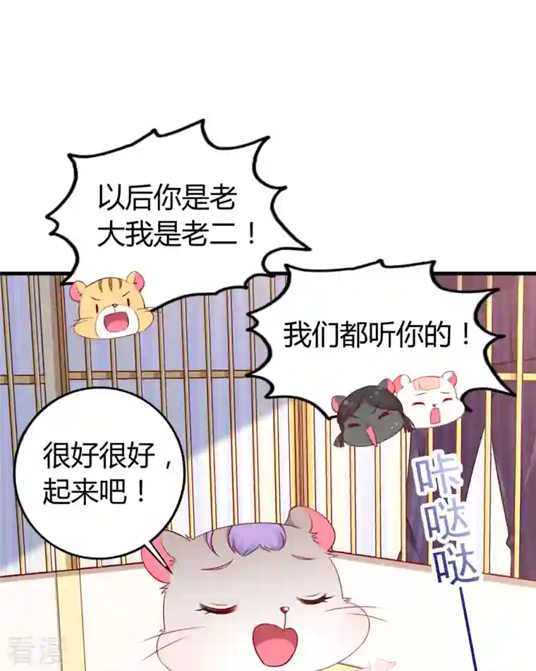 走开，别吸我！第8话 谁的裤腰带