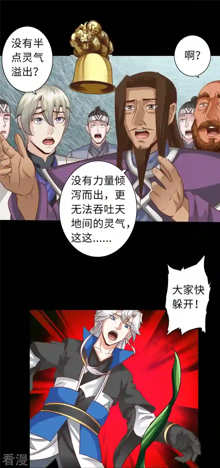 诸天纪第二季第109话