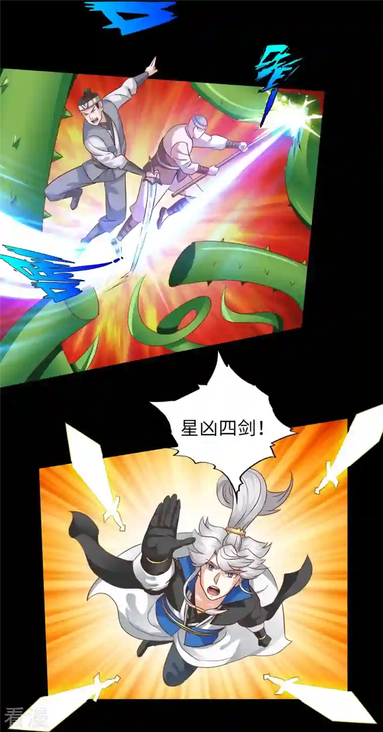 诸天纪第二季第109话