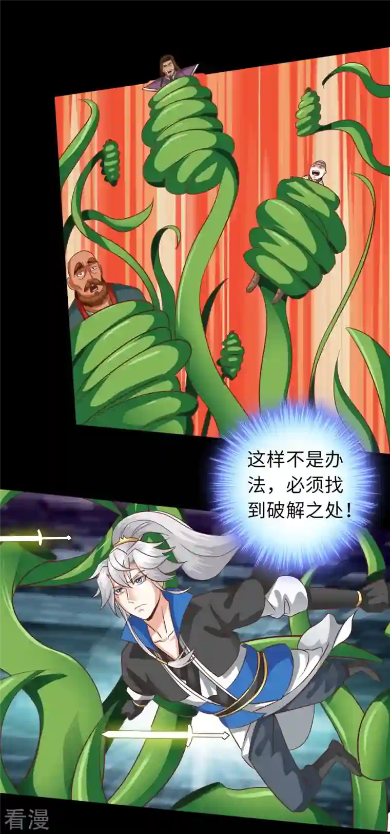 诸天纪第二季第109话