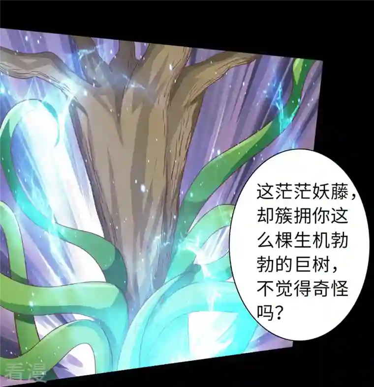 诸天纪第二季第109话