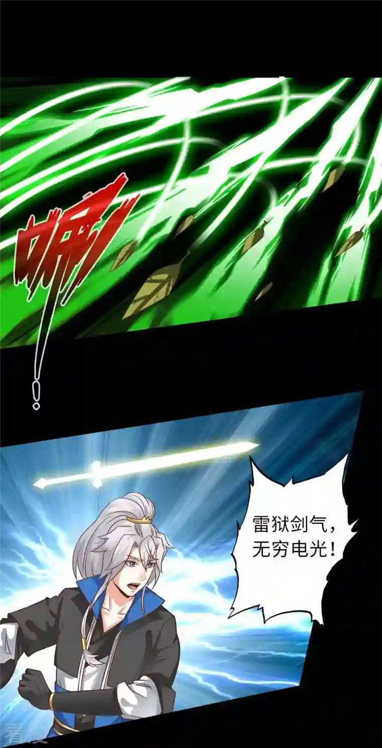 诸天纪第二季第109话