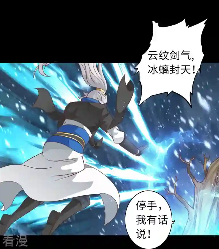 诸天纪第二季第109话