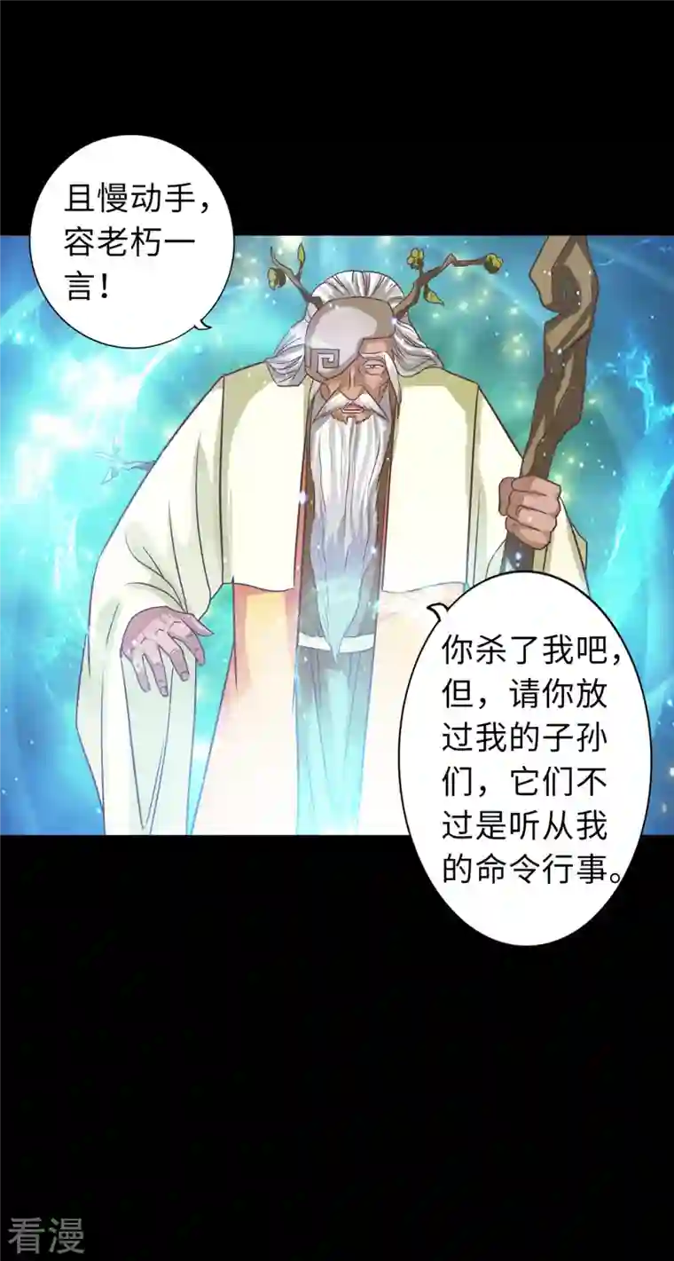 诸天纪第二季第109话