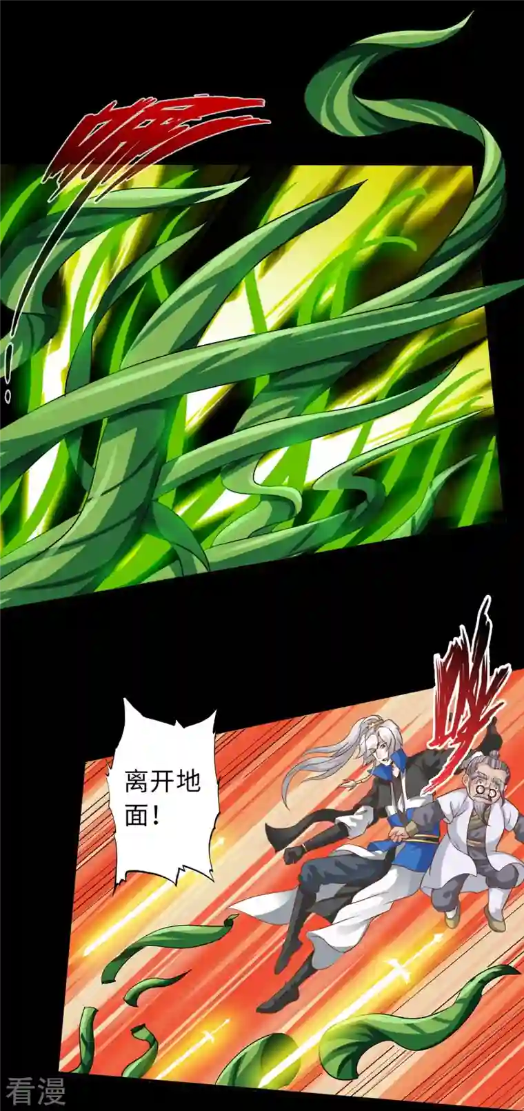 诸天纪第二季第109话