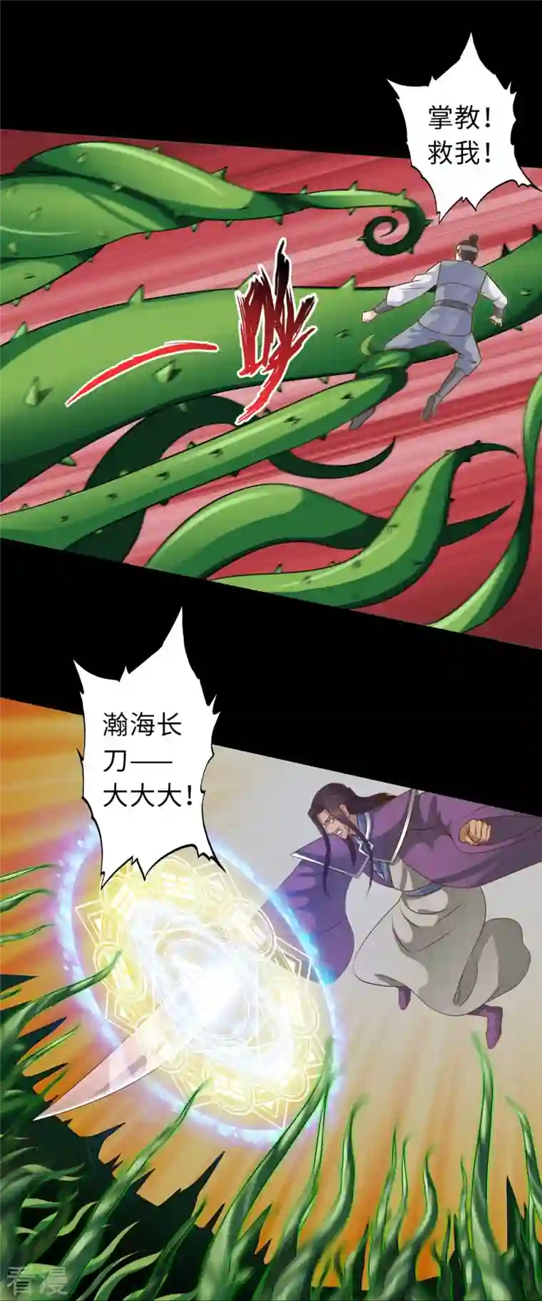 诸天纪第二季第109话
