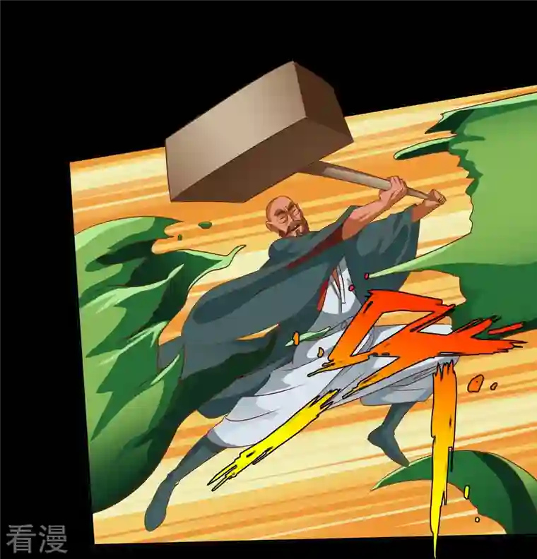 诸天纪第二季第109话