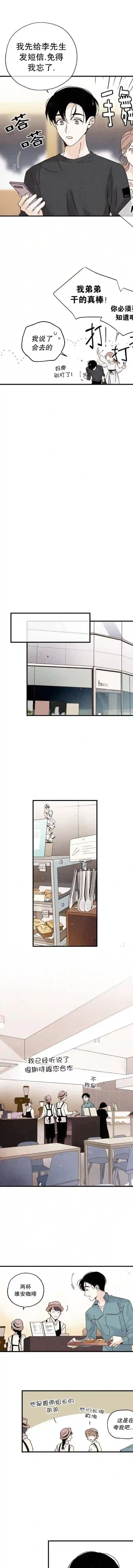 没有味觉的男人第08话
