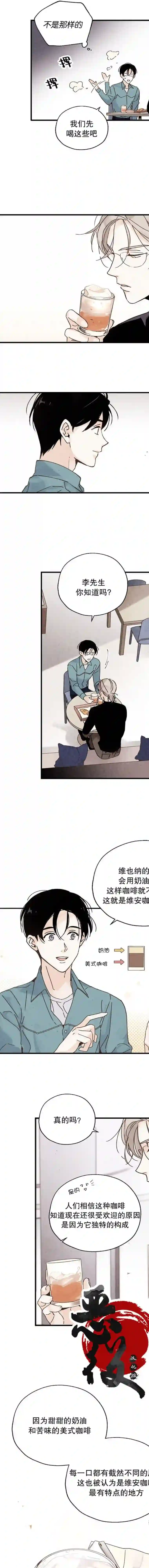 没有味觉的男人第09话