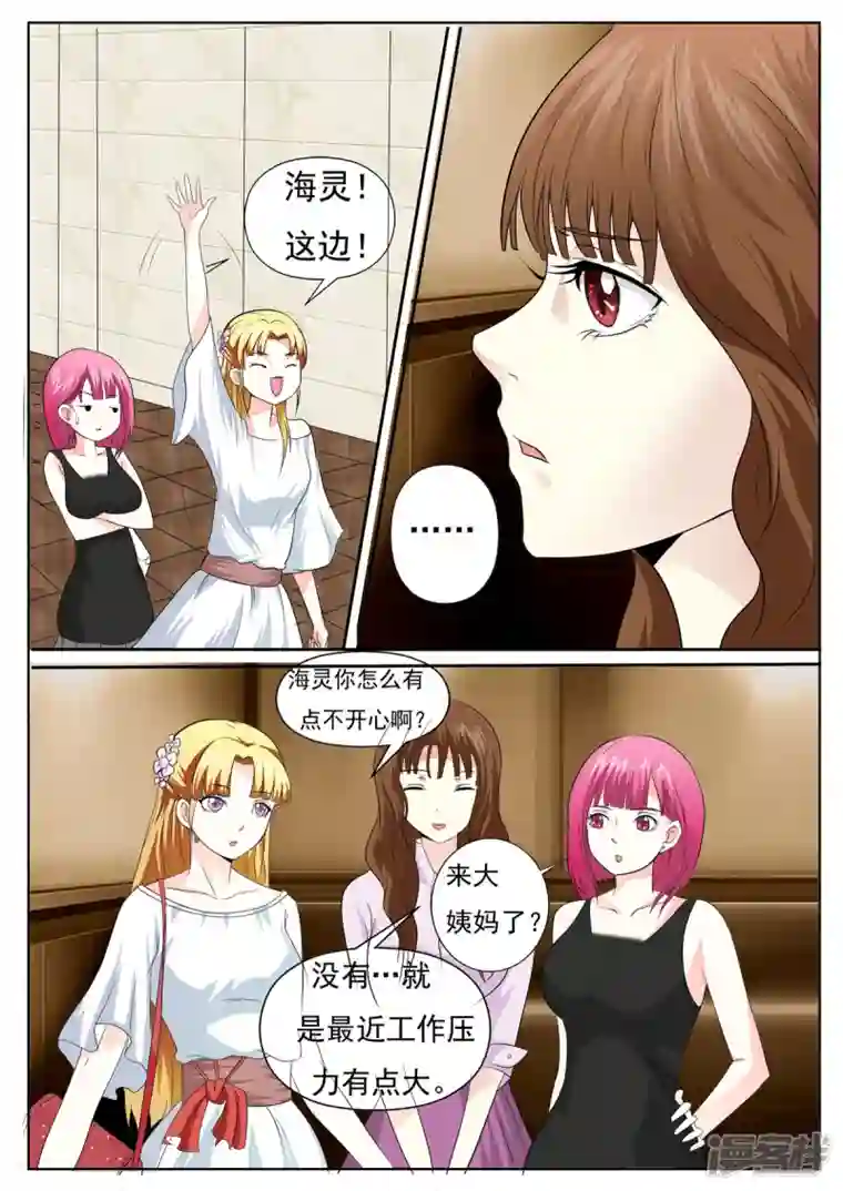 姐姐，照亮我第10话