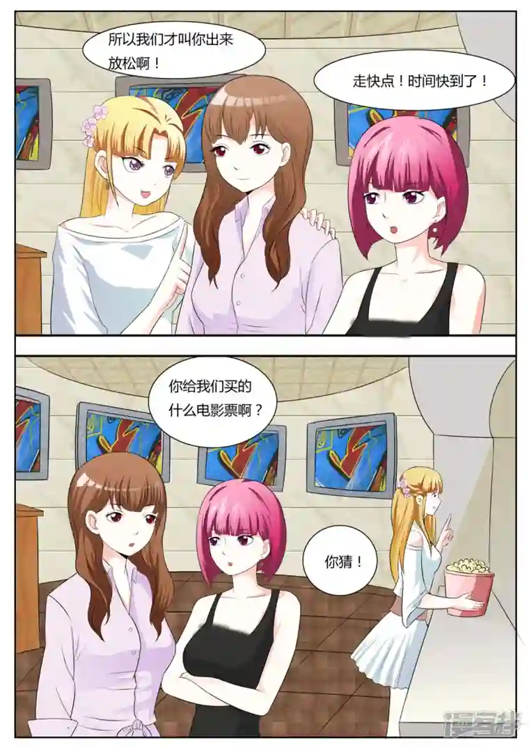 姐姐，照亮我第10话