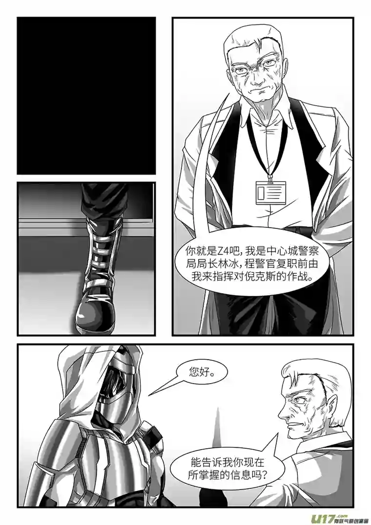 边界使徒玄汤XuanShang（二）