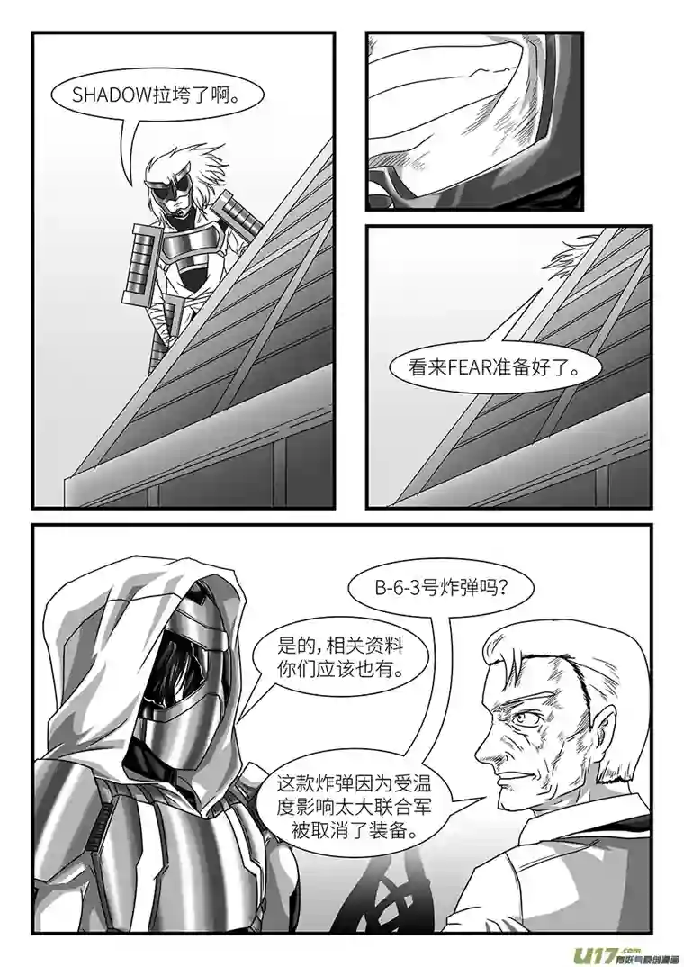 边界使徒玄汤XuanShang（二）