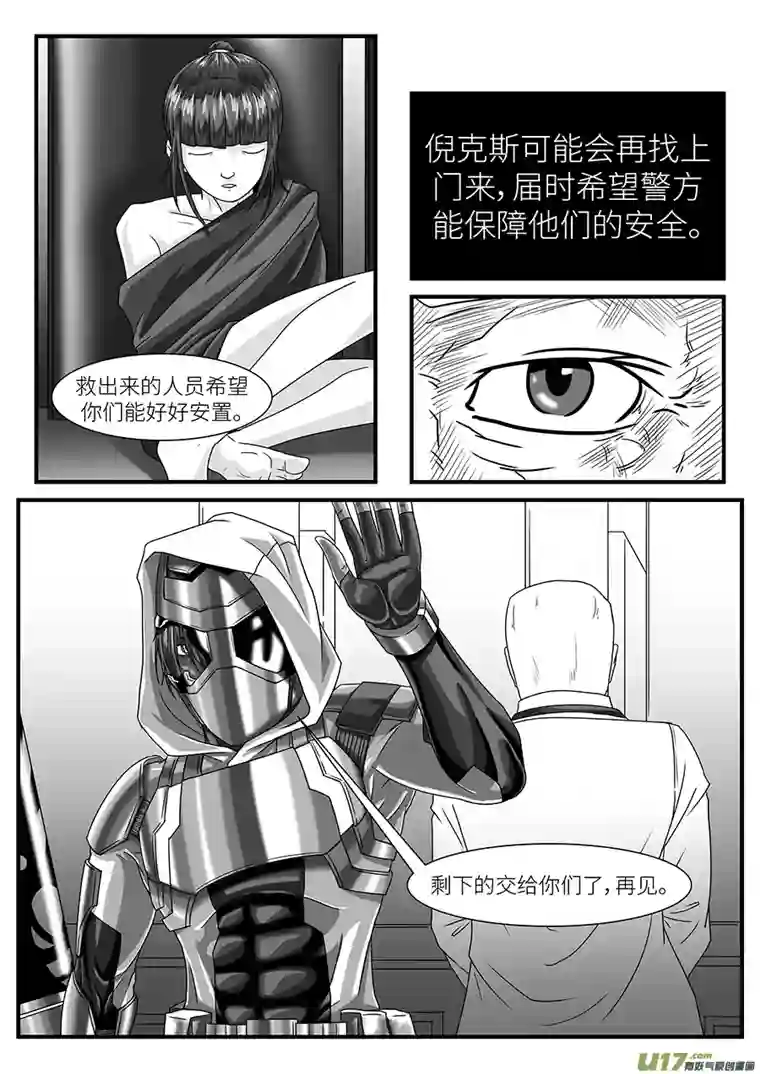 边界使徒玄汤XuanShang（二）