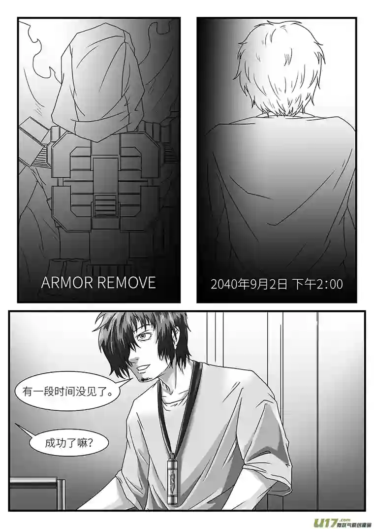 边界使徒玄汤XuanShang（二）