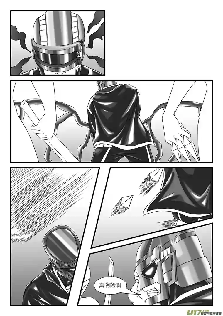 边界使徒玄汤XuanShang（二）