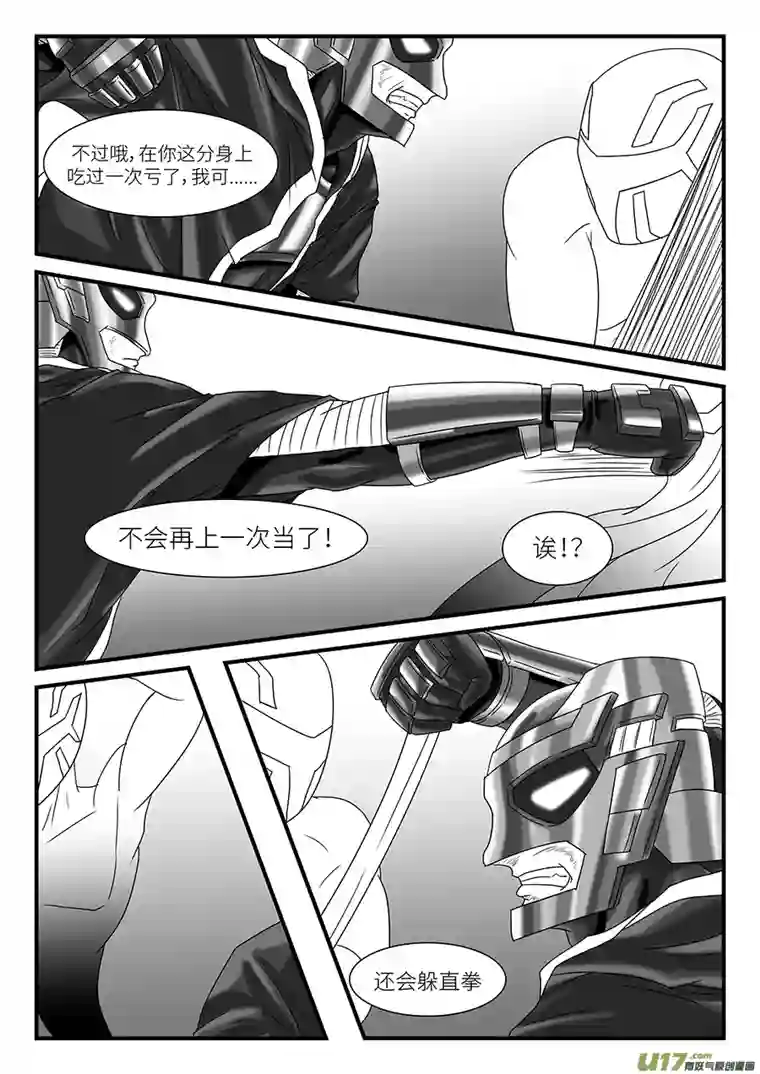 边界使徒玄汤XuanShang（二）