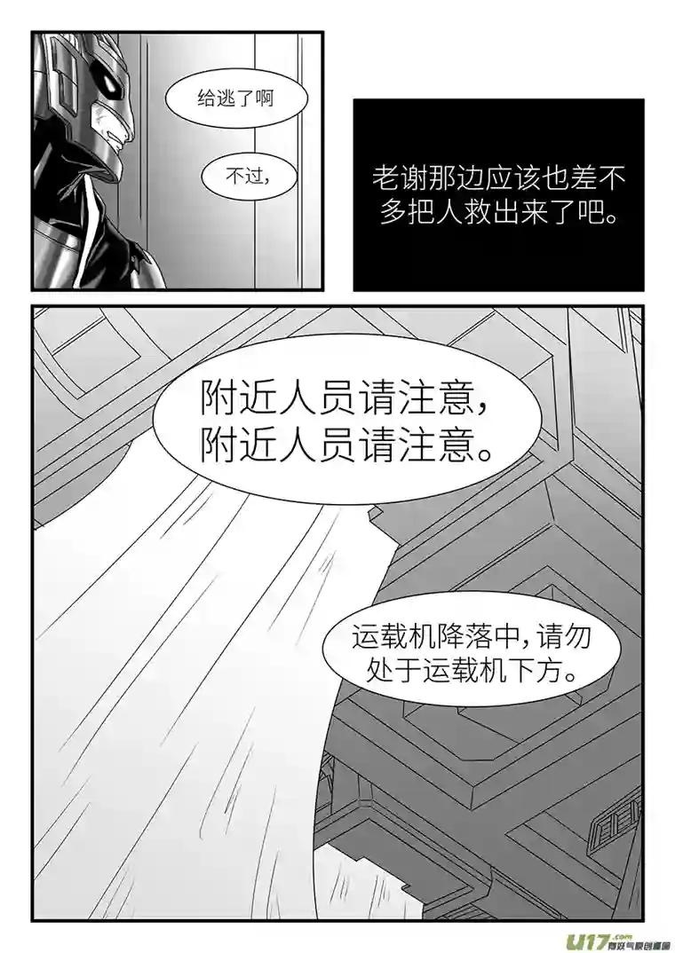 边界使徒玄汤XuanShang（二）