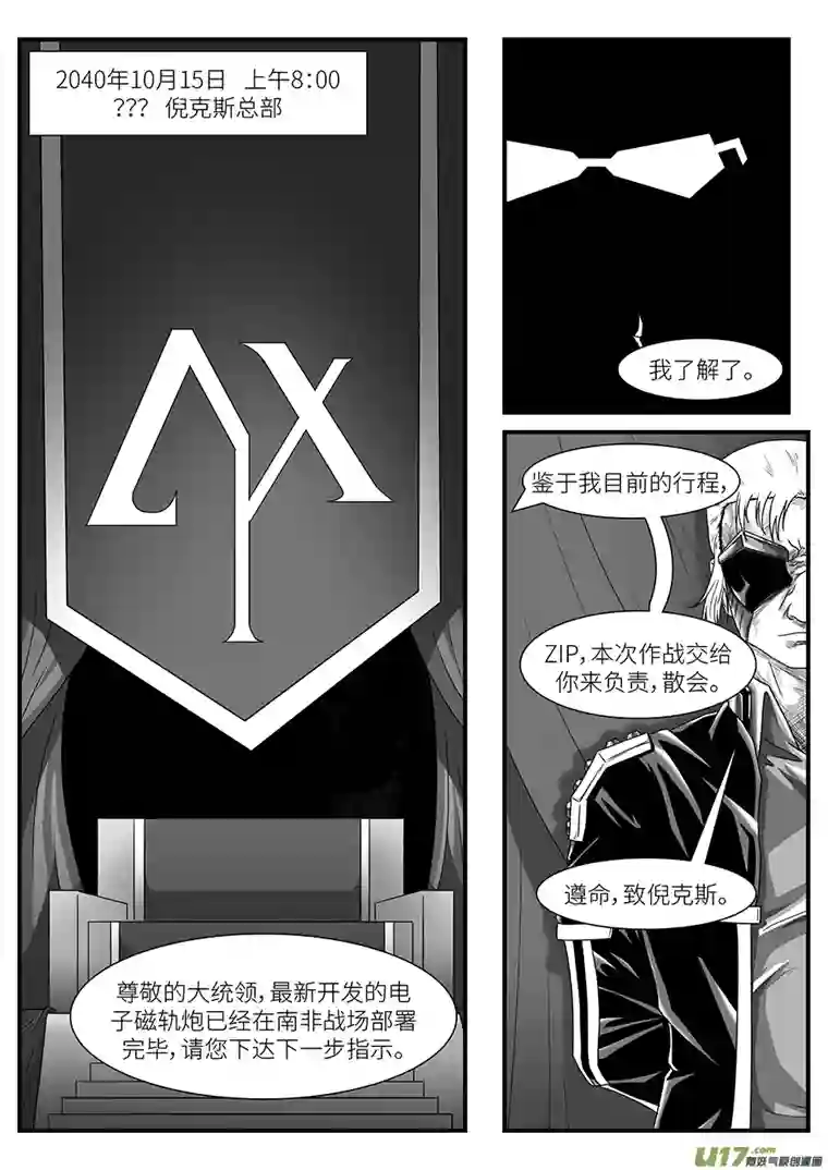 边界使徒漫长十月（一）