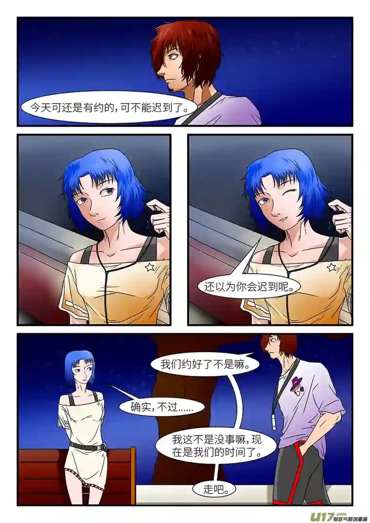 边界使徒漫长十月（一）