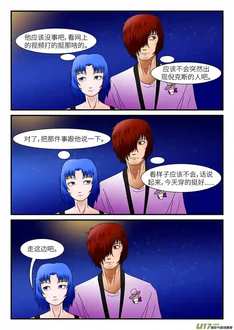 边界使徒漫长十月（一）