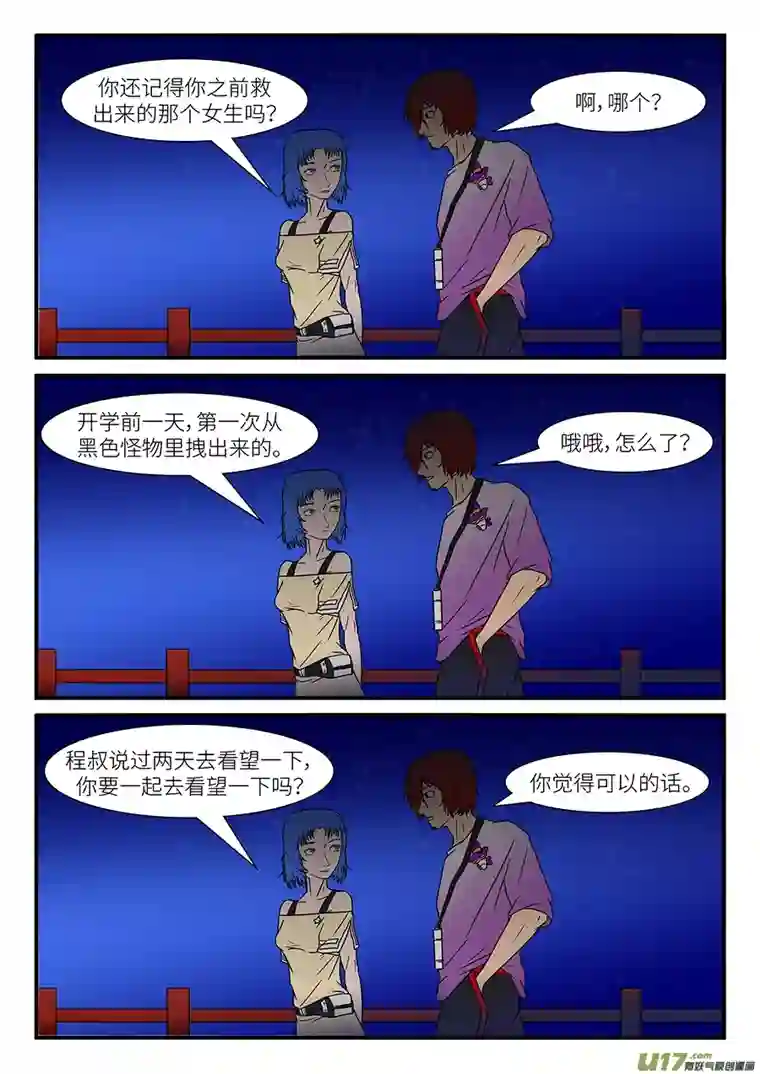 边界使徒漫长十月（一）