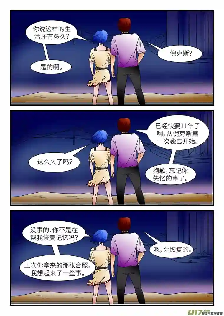 边界使徒漫长十月（一）