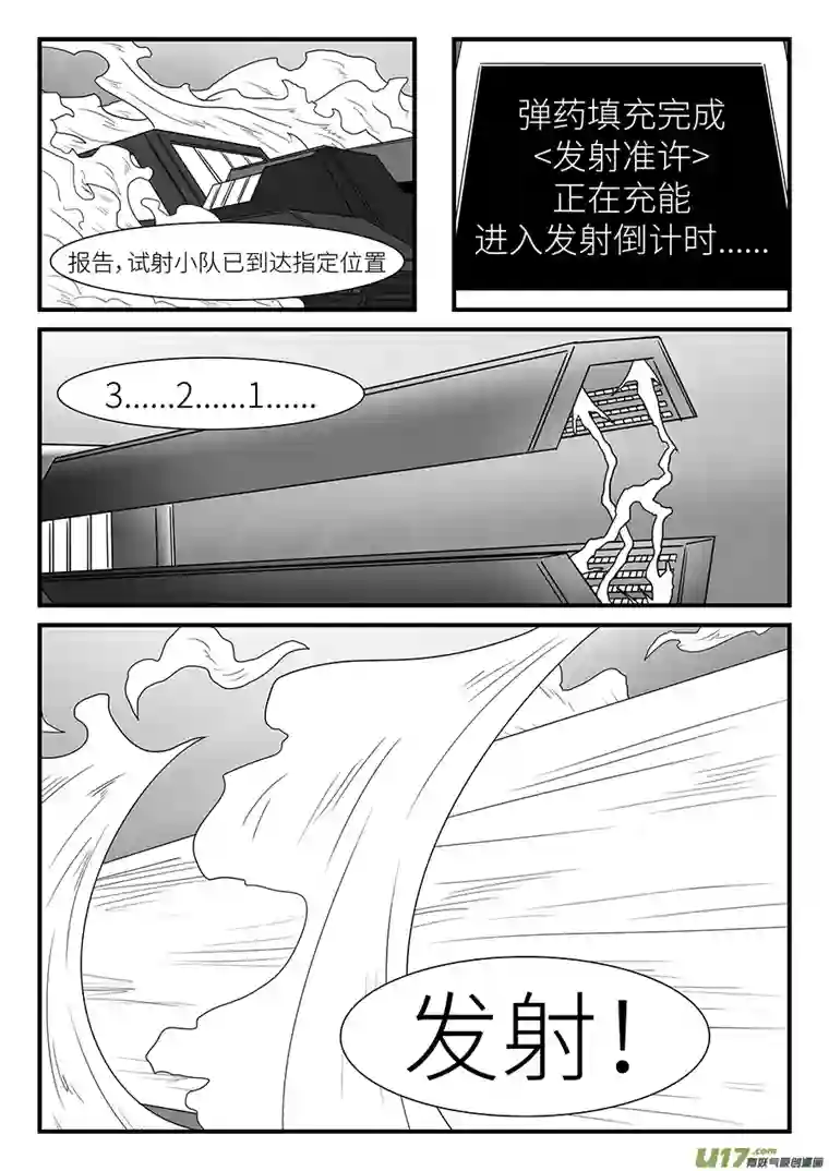 边界使徒漫长十月（一）