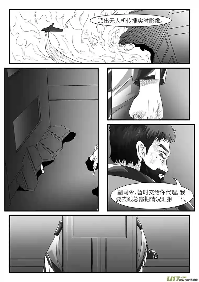 边界使徒漫长十月（一）