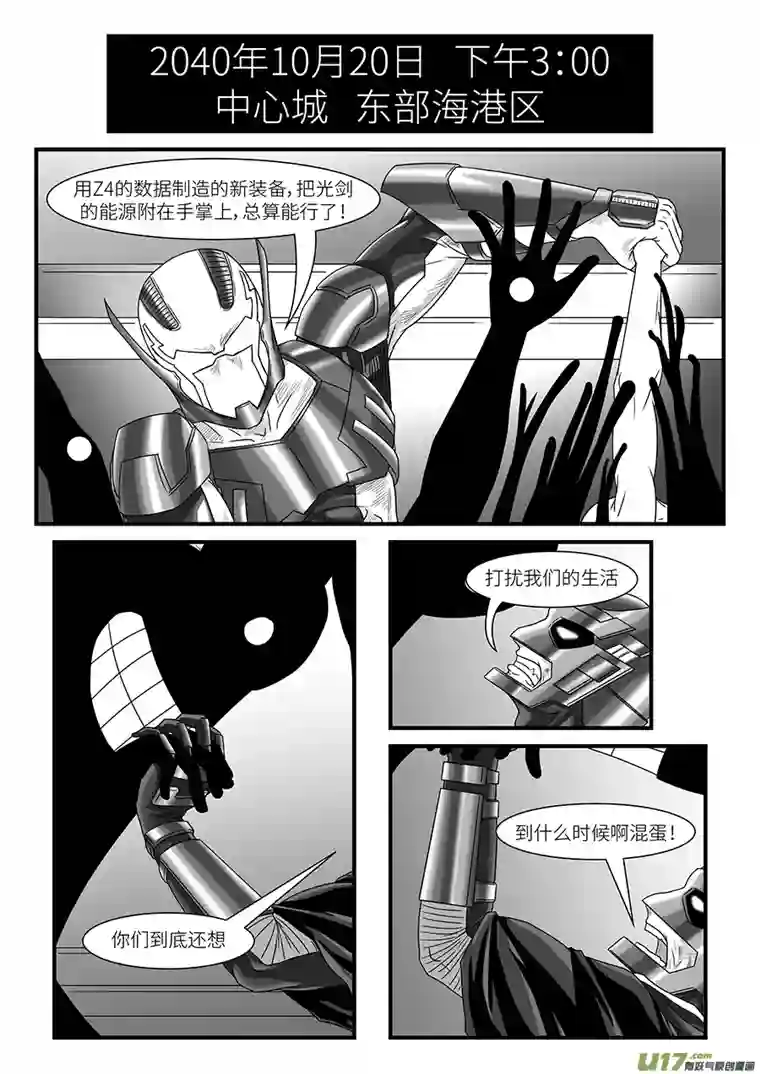 边界使徒漫长十月（一）