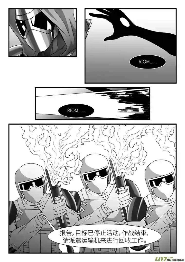 边界使徒漫长十月（一）