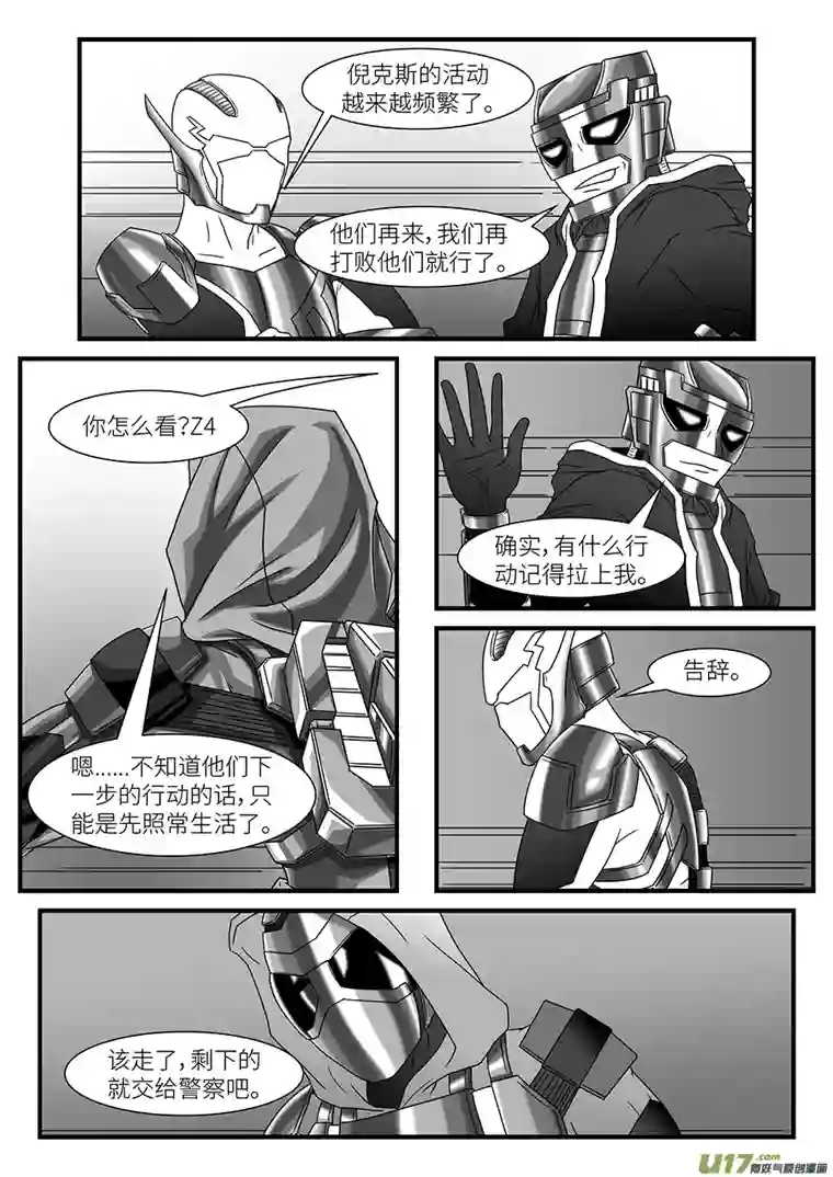 边界使徒漫长十月（一）