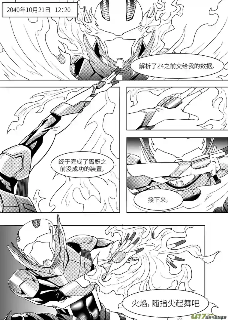 边界使徒漫长十月（四）